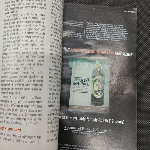 Sarita . Edition :- ( Dec - 1st - 2013 ) .