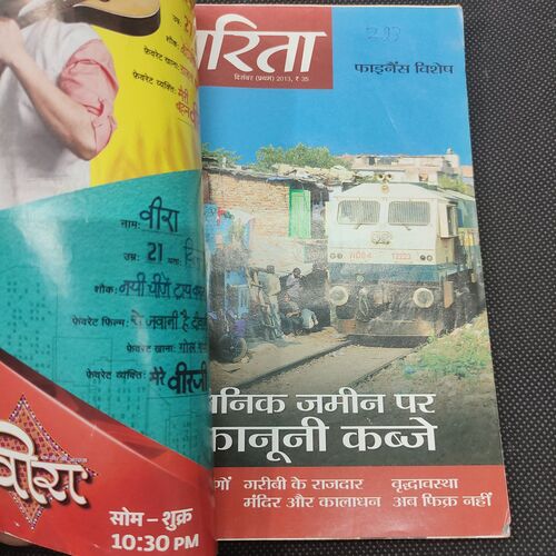 Sarita . Edition :- ( Dec - 1st - 2013 ) .