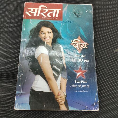 Sarita . Edition :- ( Dec - 1st - 2013 ) .
