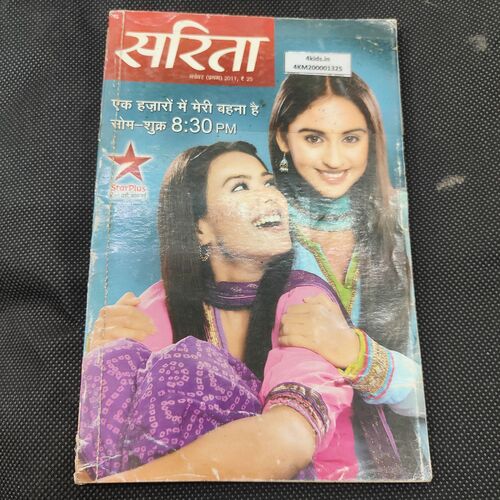 Sarita . Edition :- ( Nov - 1st - 2011 ) .