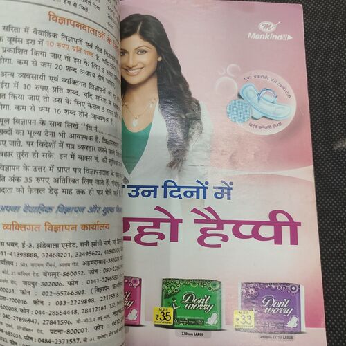 Sarita . Edition :- ( Nov - 1st - 2011 ) .