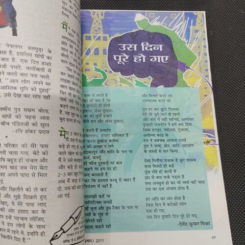 Sarita . Edition :- ( Nov - 1st - 2011 ) .