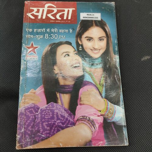 Sarita . Edition :- ( Nov - 1st - 2011 ) .