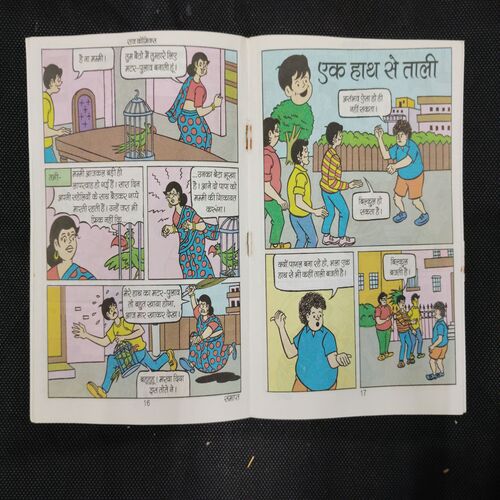 JADUGAR BOBBY