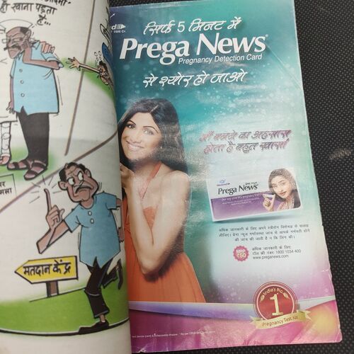 Sarita . Edition :- ( May - 1st - 2014 ) .