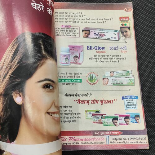 Sarita . Edition :- ( May - 1st - 2014 ) .