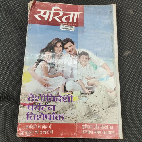 Sarita . Edition :- ( April - 1st - 2016 ) .