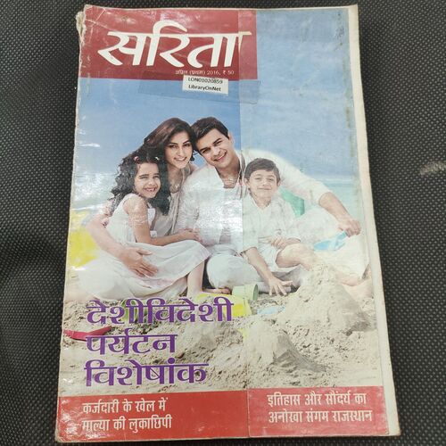 Sarita . Edition :- ( April - 1st - 2016 ) .