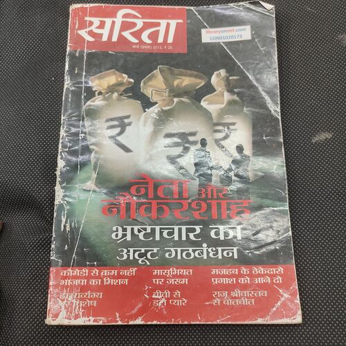 Sarita . Edition :- ( March - 1st - 2013 ) .