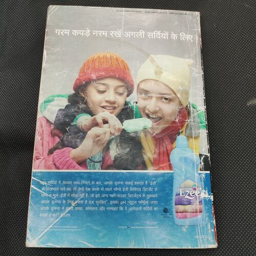 Sarita . Edition :- ( March - 1st - 2013 ) .