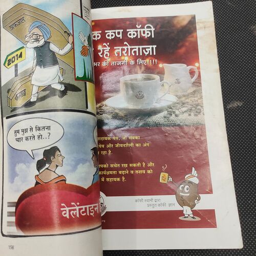 Sarita . Edition :- ( March - 1st - 2013 ) .
