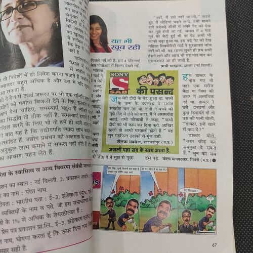 Sarita . Edition :- ( March - 1st - 2013 ) .