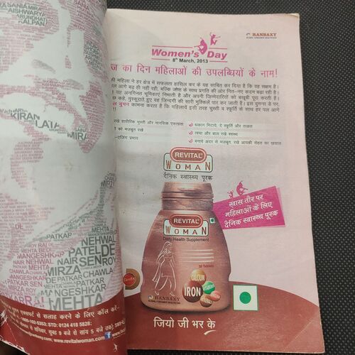 Sarita . Edition :- ( March - 1st - 2013 ) .