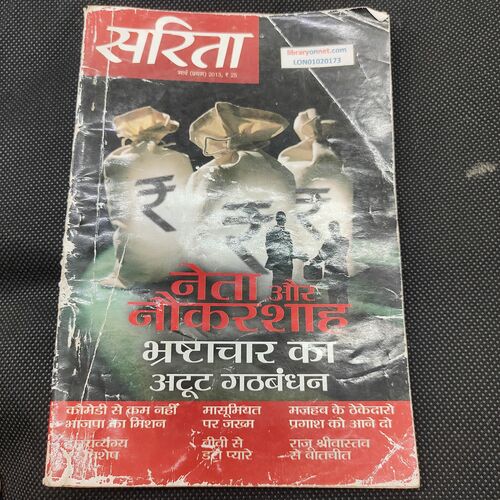 Sarita . Edition :- ( March - 1st - 2013 ) .