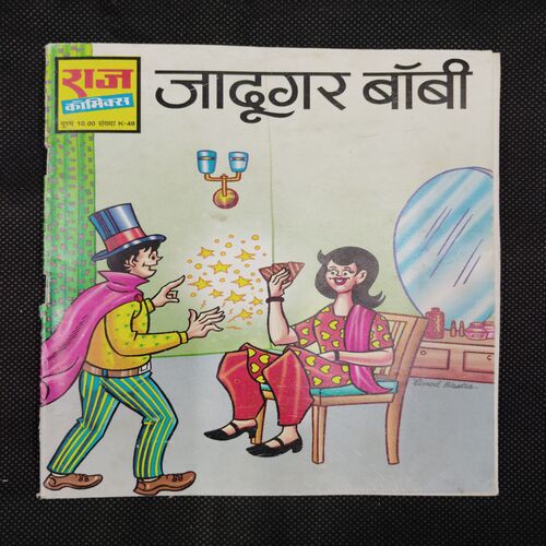 JADUGAR BOBBY