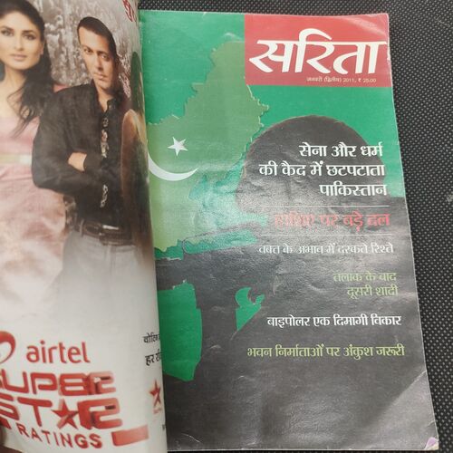Sarita . Edition :- ( January - 2nd - 2011 ) .