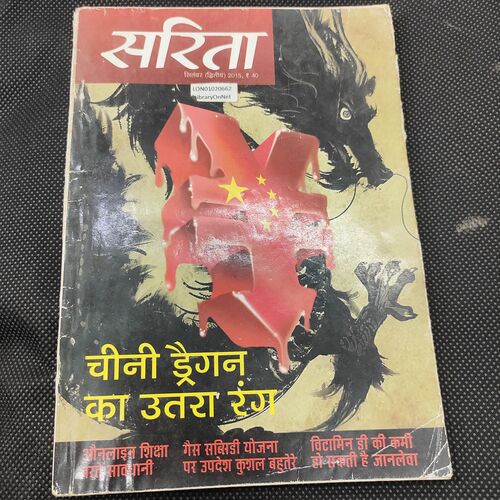 Sarita . Edition :- ( Sept - 2nd - 2015 ) .