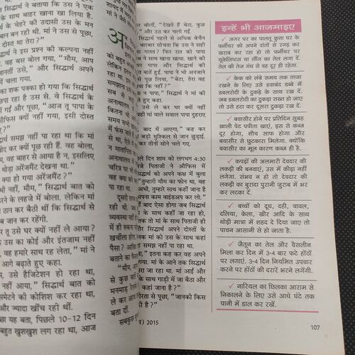Sarita . Edition :- ( Sept - 2nd - 2015 ) .