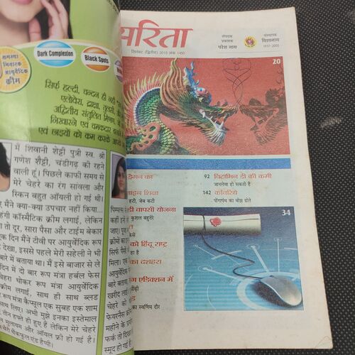 Sarita . Edition :- ( Sept - 2nd - 2015 ) .