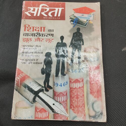 Sarita . Edition :- ( Sept - 1st - 2012 ) .