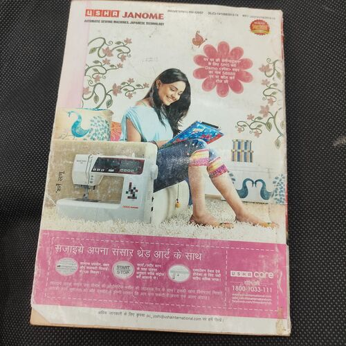 Sarita . Edition :- ( Sept - 1st - 2012 ) .