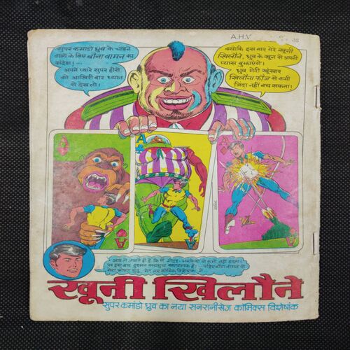 PARCHAIYON KA CHOR