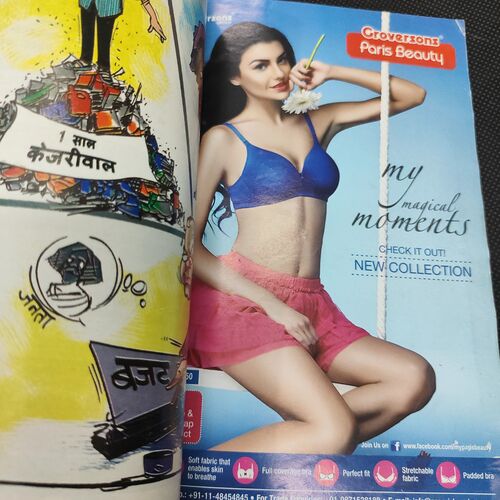 Sarita . Edition :- ( March - 1st - 2016 ) .