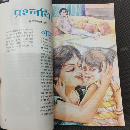 Sarita . Edition :- ( Sept - 1st - 2012 ) .