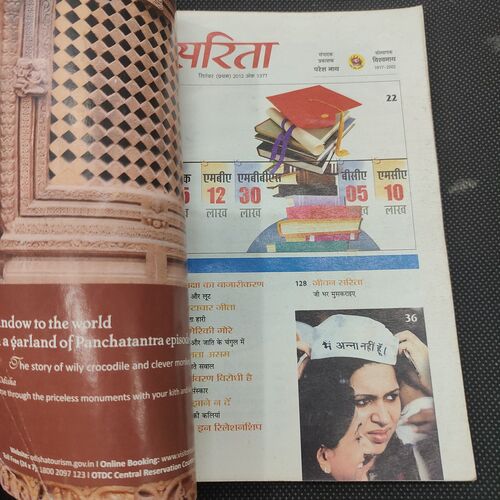 Sarita . Edition :- ( Sept - 1st - 2012 ) .