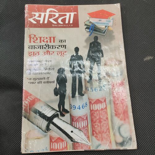 Sarita . Edition :- ( Sept - 1st - 2012 ) .