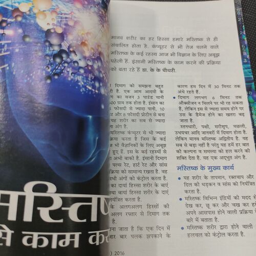 Sarita . Edition :- ( March - 1st - 2016 ) .