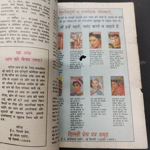 Sarita . Edition :- ( April - 1st - 1999 ) .