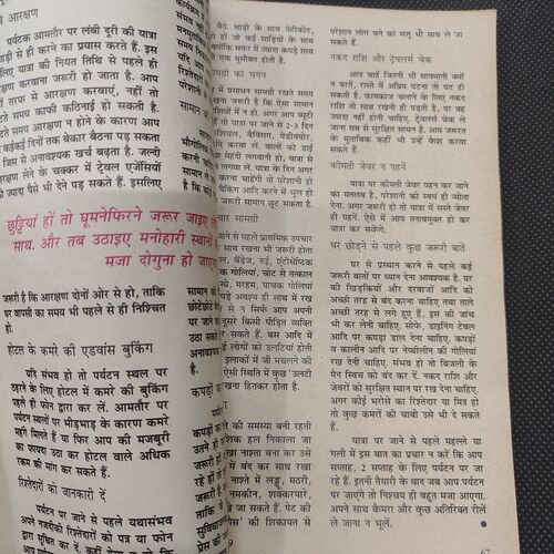 Sarita . Edition :- ( April - 1st - 1999 ) .