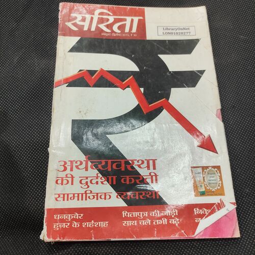 Sarita . Edition :- ( Oct - 2nd - 2013 ) .