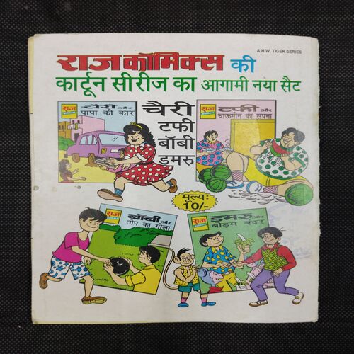 CHERRY KI CHITRAKARI