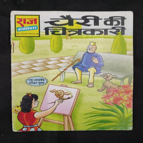CHERRY KI CHITRAKARI