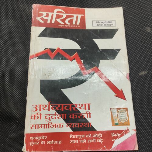 Sarita . Edition :- ( Oct - 2nd - 2013 ) .