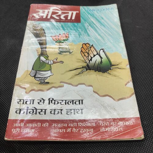 Sarita . Edition :- ( January - 1st - 2014 ) .