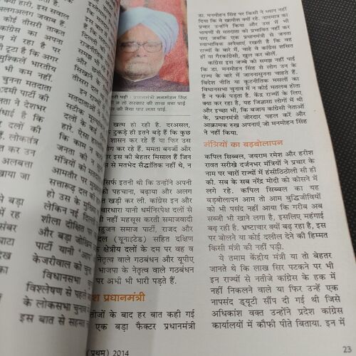 Sarita . Edition :- ( January - 1st - 2014 ) .