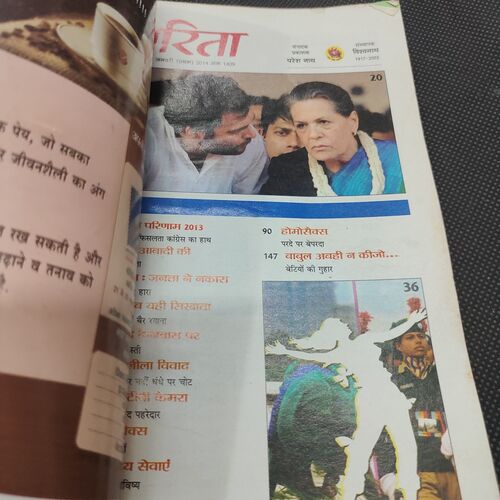 Sarita . Edition :- ( January - 1st - 2014 ) .