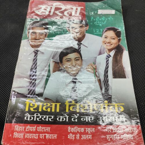 Sarita . Edition :- ( July - 2nd - 2016 ) .