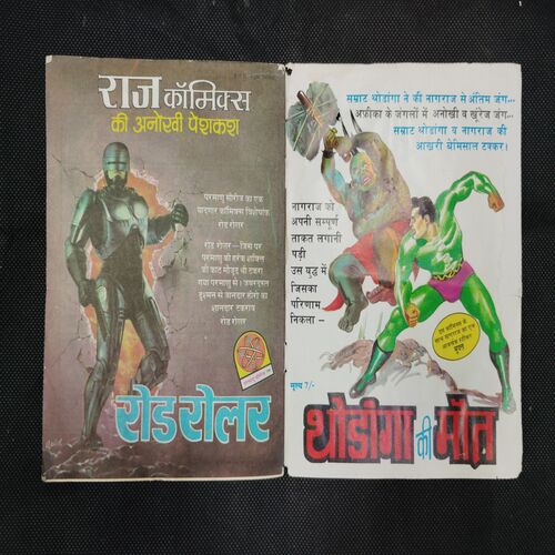 TILISMDEV AUR TILISMDEV