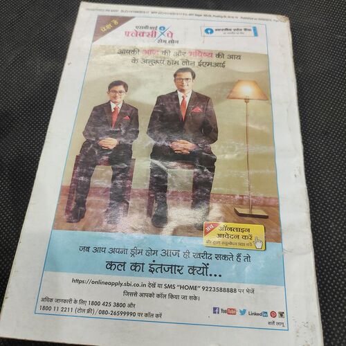 Sarita . Edition :- ( July - 2nd - 2016 ) .