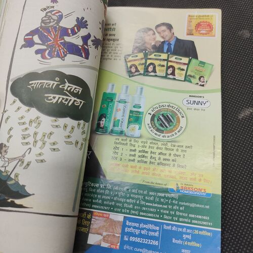 Sarita . Edition :- ( July - 2nd - 2016 ) .