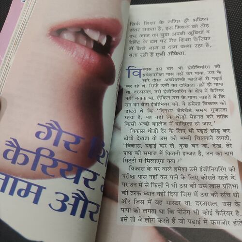 Sarita . Edition :- ( July - 2nd - 2016 ) .