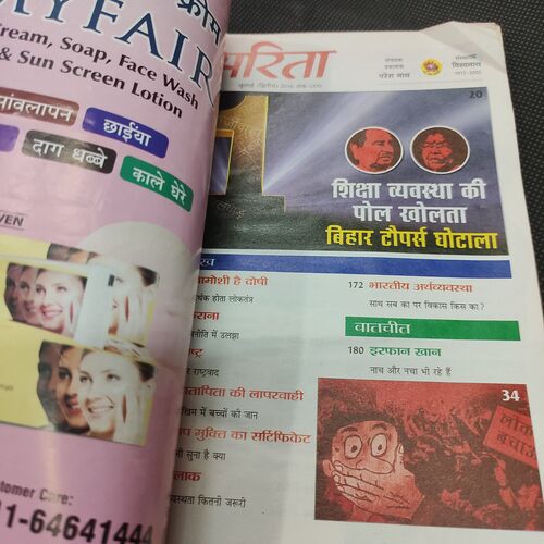 Sarita . Edition :- ( July - 2nd - 2016 ) .