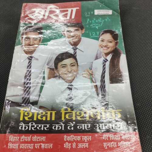 Sarita . Edition :- ( July - 2nd - 2016 ) .