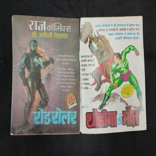 TILISMDEV AUR TILISMDEV