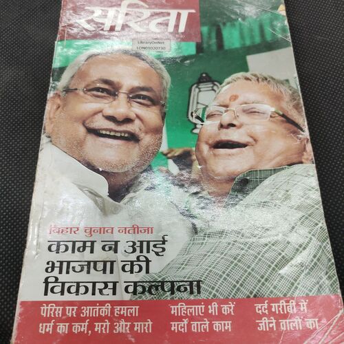 Sarita . Edition :- ( Dec - 1st - 2015 ) .