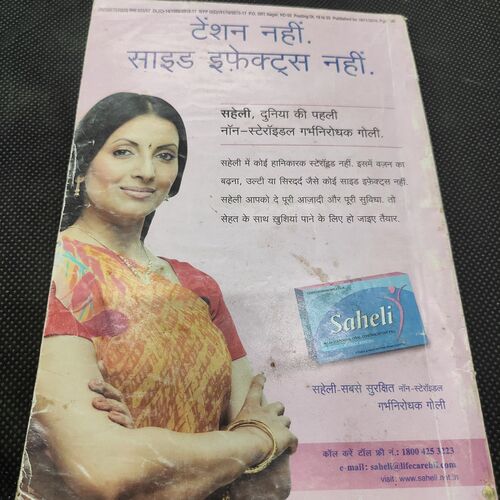 Sarita . Edition :- ( Dec - 1st - 2015 ) .